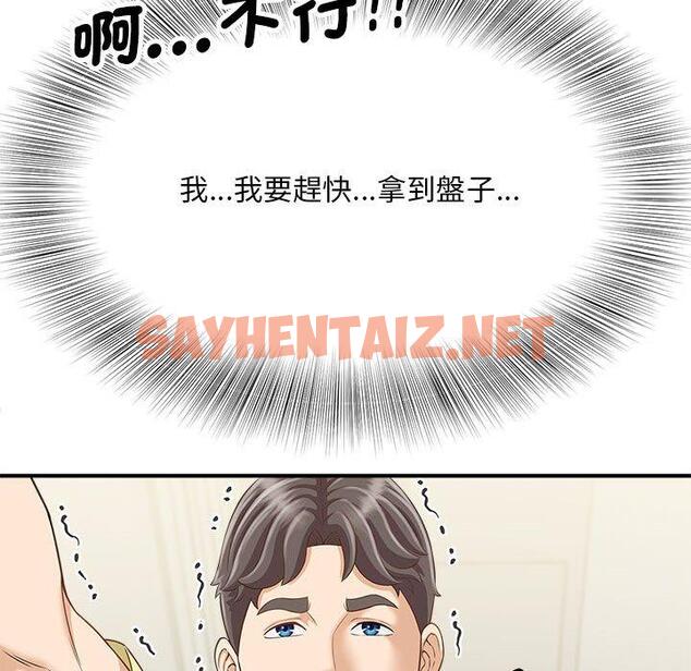 查看漫画歡迎來到親子咖啡廳/獵艷 - 第3話 - sayhentaiz.net中的1455878图片