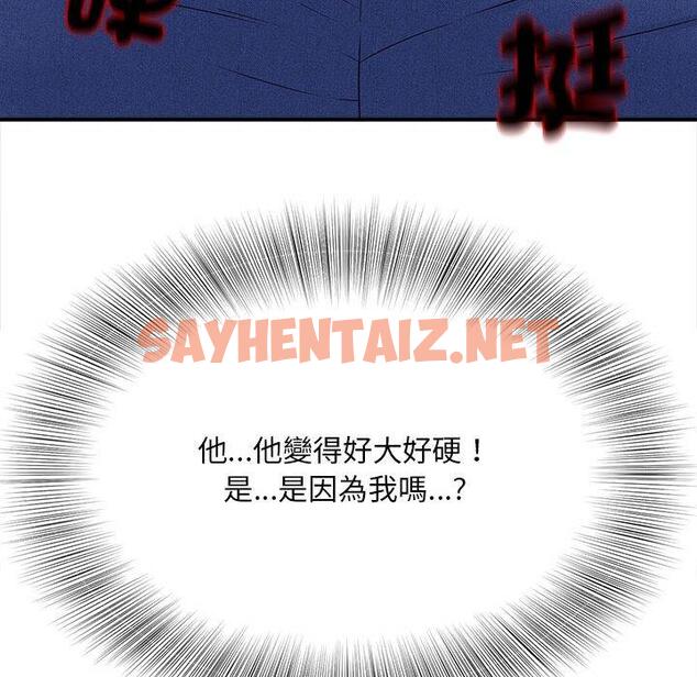 查看漫画歡迎來到親子咖啡廳/獵艷 - 第3話 - sayhentaiz.net中的1455884图片