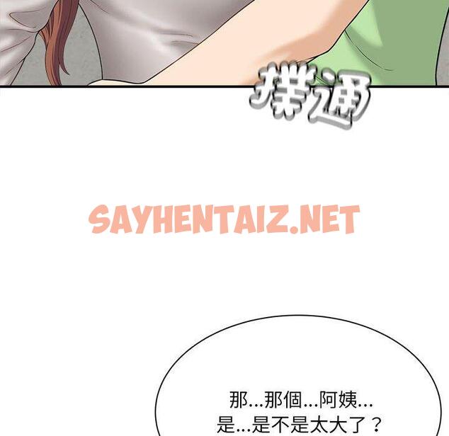 查看漫画歡迎來到親子咖啡廳/獵艷 - 第3話 - sayhentaiz.net中的1455899图片