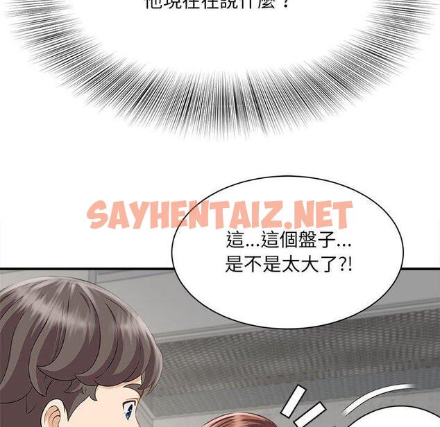 查看漫画歡迎來到親子咖啡廳/獵艷 - 第3話 - sayhentaiz.net中的1455902图片