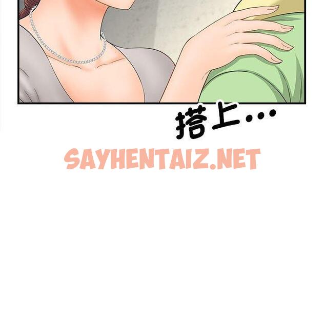 查看漫画歡迎來到親子咖啡廳/獵艷 - 第3話 - sayhentaiz.net中的1455905图片