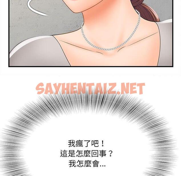 查看漫画歡迎來到親子咖啡廳/獵艷 - 第3話 - sayhentaiz.net中的1455914图片