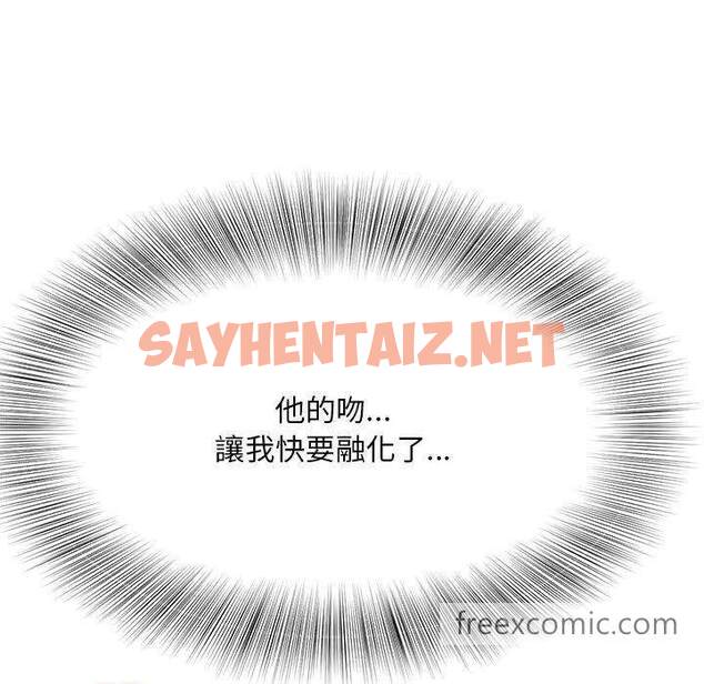 查看漫画歡迎來到親子咖啡廳/獵艷 - 第3話 - sayhentaiz.net中的1455926图片