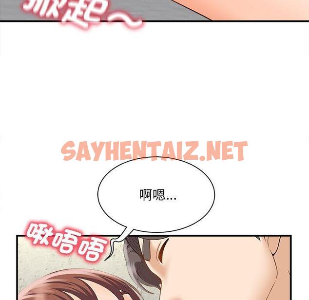 查看漫画歡迎來到親子咖啡廳/獵艷 - 第3話 - sayhentaiz.net中的1455932图片