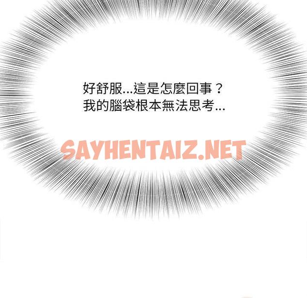 查看漫画歡迎來到親子咖啡廳/獵艷 - 第3話 - sayhentaiz.net中的1455934图片