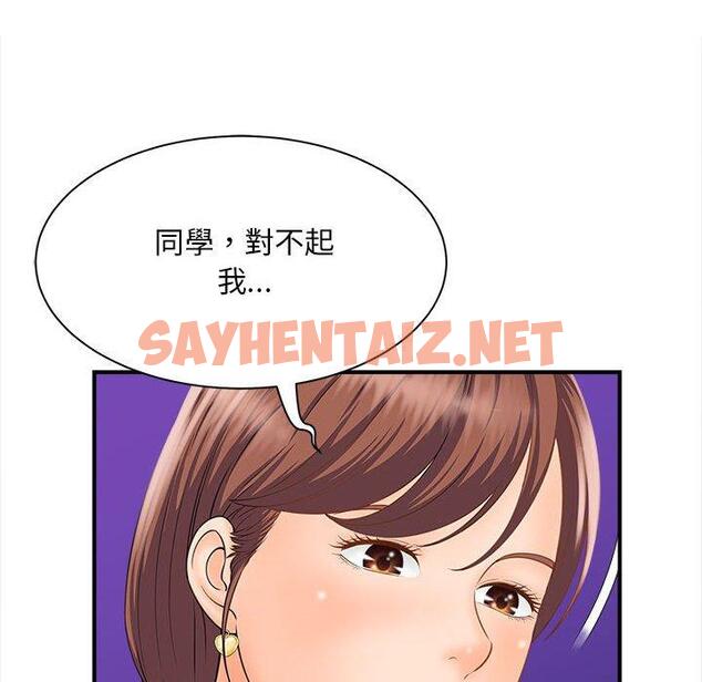 查看漫画歡迎來到親子咖啡廳/獵艷 - 第3話 - sayhentaiz.net中的1455944图片