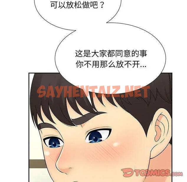 查看漫画歡迎來到親子咖啡廳/獵艷 - 第30話 - sayhentaiz.net中的1994908图片