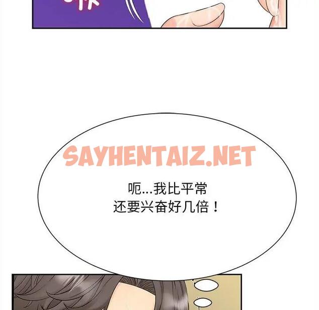 查看漫画歡迎來到親子咖啡廳/獵艷 - 第30話 - sayhentaiz.net中的1994957图片