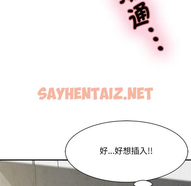 查看漫画歡迎來到親子咖啡廳/獵艷 - 第4話 - sayhentaiz.net中的1455980图片