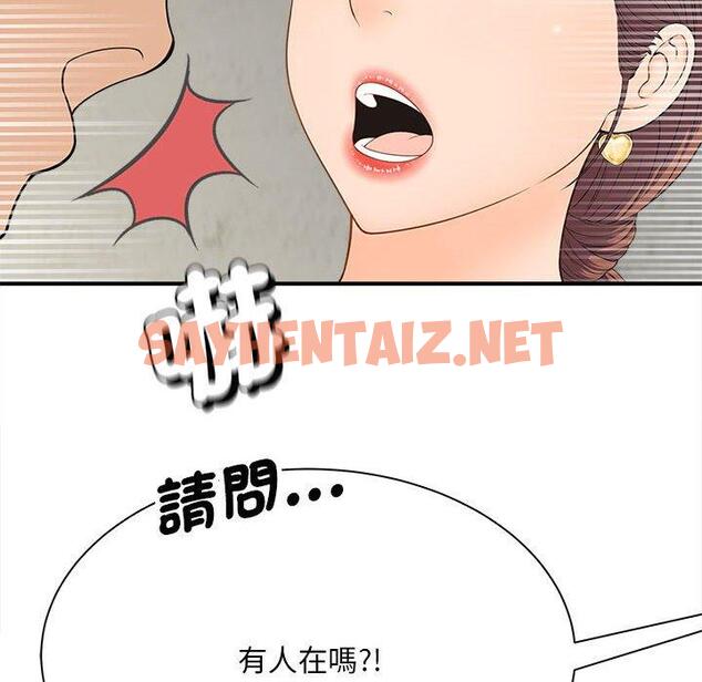 查看漫画歡迎來到親子咖啡廳/獵艷 - 第4話 - sayhentaiz.net中的1455989图片