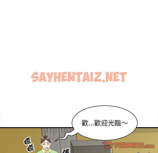 查看漫画歡迎來到親子咖啡廳/獵艷 - 第4話 - sayhentaiz.net中的1455994图片