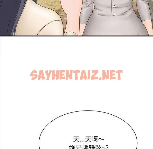 查看漫画歡迎來到親子咖啡廳/獵艷 - 第4話 - sayhentaiz.net中的1456014图片