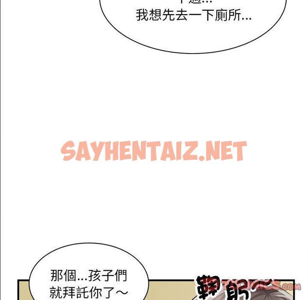 查看漫画歡迎來到親子咖啡廳/獵艷 - 第4話 - sayhentaiz.net中的1456021图片