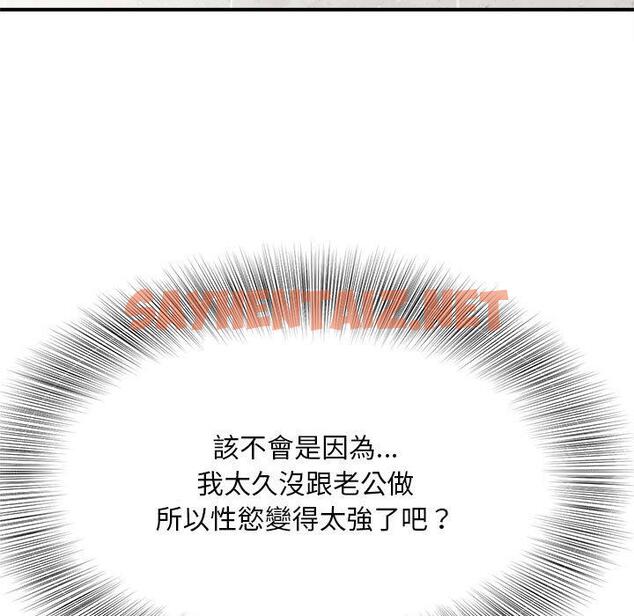 查看漫画歡迎來到親子咖啡廳/獵艷 - 第4話 - sayhentaiz.net中的1456031图片