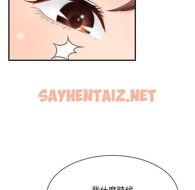 查看漫画歡迎來到親子咖啡廳/獵艷 - 第4話 - sayhentaiz.net中的1456044图片