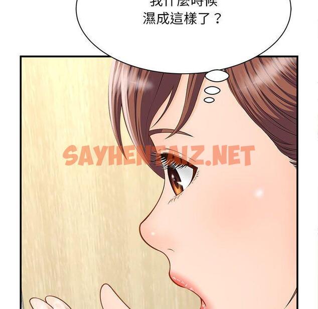 查看漫画歡迎來到親子咖啡廳/獵艷 - 第4話 - sayhentaiz.net中的1456045图片