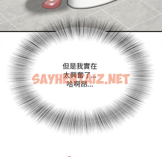 查看漫画歡迎來到親子咖啡廳/獵艷 - 第4話 - sayhentaiz.net中的1456056图片