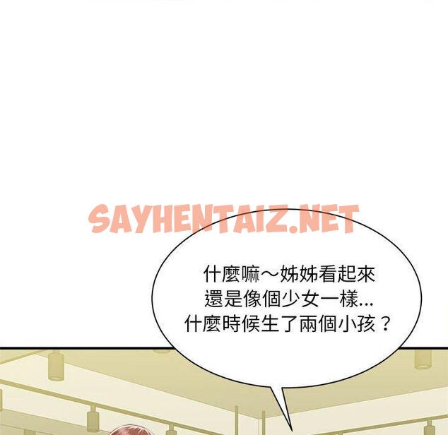 查看漫画歡迎來到親子咖啡廳/獵艷 - 第4話 - sayhentaiz.net中的1456080图片