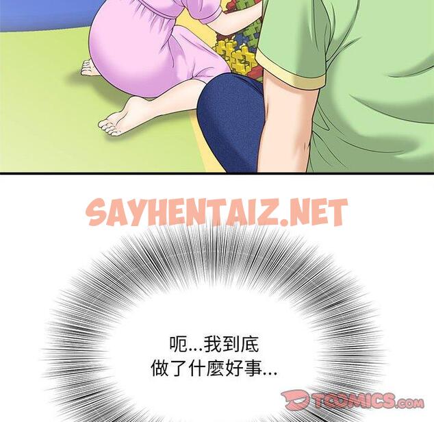 查看漫画歡迎來到親子咖啡廳/獵艷 - 第4話 - sayhentaiz.net中的1456084图片