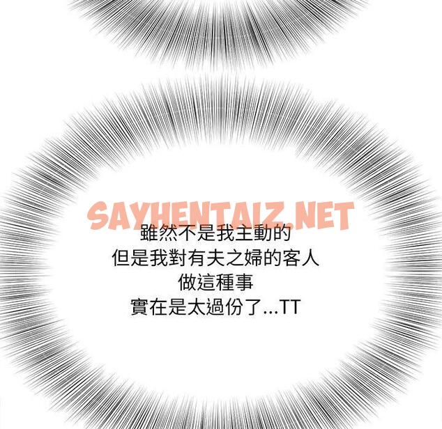 查看漫画歡迎來到親子咖啡廳/獵艷 - 第4話 - sayhentaiz.net中的1456085图片