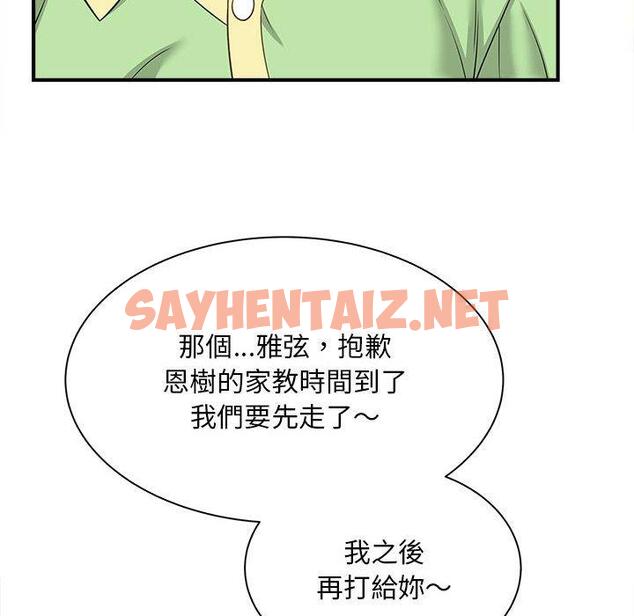 查看漫画歡迎來到親子咖啡廳/獵艷 - 第4話 - sayhentaiz.net中的1456087图片