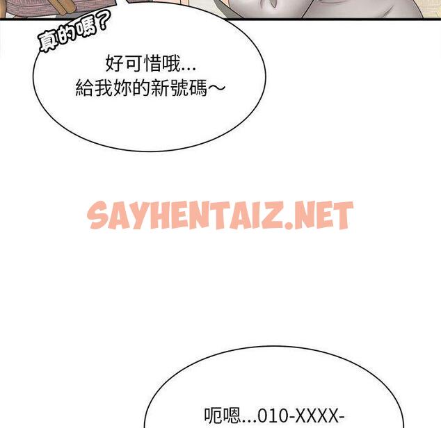 查看漫画歡迎來到親子咖啡廳/獵艷 - 第4話 - sayhentaiz.net中的1456089图片