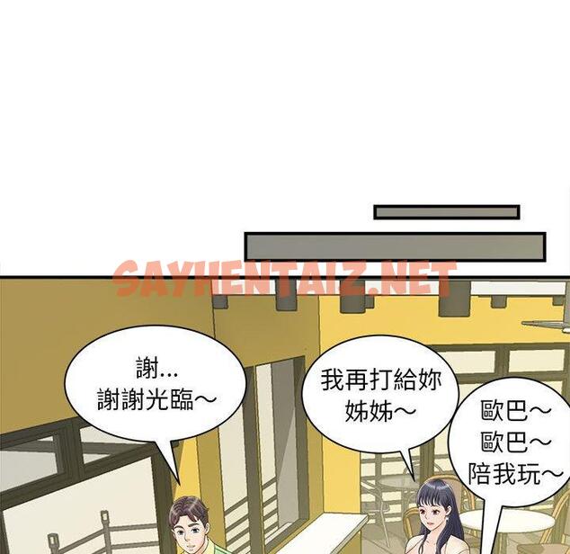 查看漫画歡迎來到親子咖啡廳/獵艷 - 第4話 - sayhentaiz.net中的1456092图片