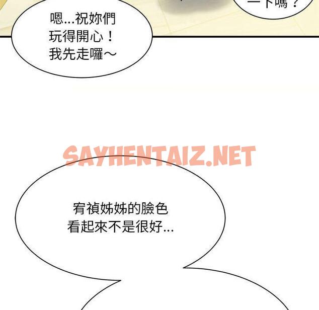 查看漫画歡迎來到親子咖啡廳/獵艷 - 第4話 - sayhentaiz.net中的1456094图片