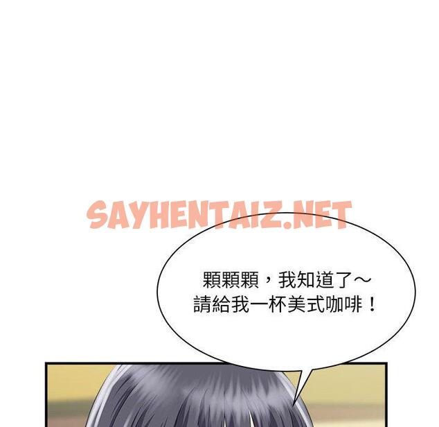 查看漫画歡迎來到親子咖啡廳/獵艷 - 第4話 - sayhentaiz.net中的1456099图片