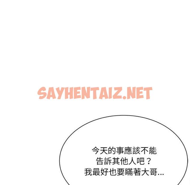 查看漫画歡迎來到親子咖啡廳/獵艷 - 第4話 - sayhentaiz.net中的1456101图片