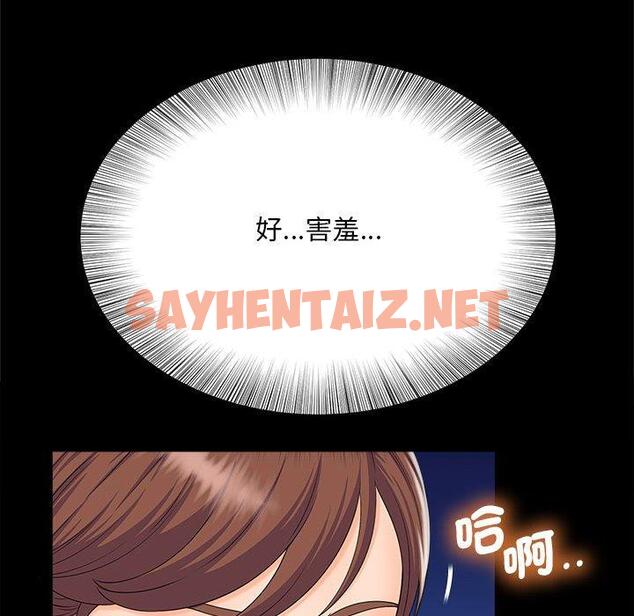 查看漫画歡迎來到親子咖啡廳/獵艷 - 第5話 - sayhentaiz.net中的1470225图片