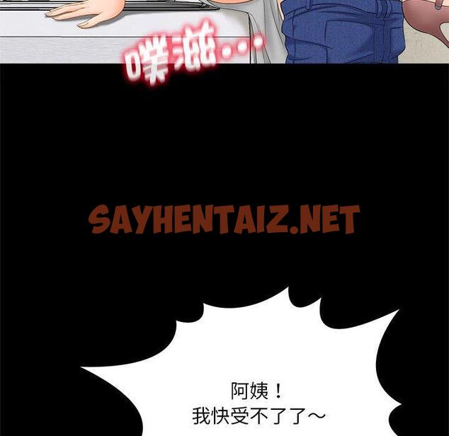 查看漫画歡迎來到親子咖啡廳/獵艷 - 第5話 - sayhentaiz.net中的1470233图片