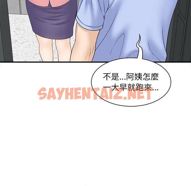 查看漫画歡迎來到親子咖啡廳/獵艷 - 第5話 - sayhentaiz.net中的1470256图片