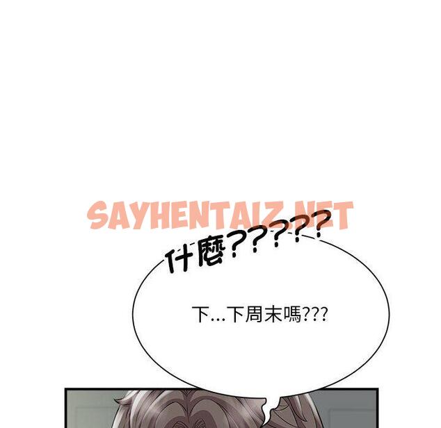 查看漫画歡迎來到親子咖啡廳/獵艷 - 第5話 - sayhentaiz.net中的1470259图片