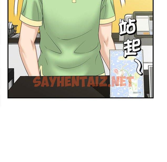 查看漫画歡迎來到親子咖啡廳/獵艷 - 第5話 - sayhentaiz.net中的1470287图片