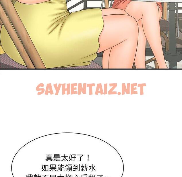 查看漫画歡迎來到親子咖啡廳/獵艷 - 第5話 - sayhentaiz.net中的1470309图片