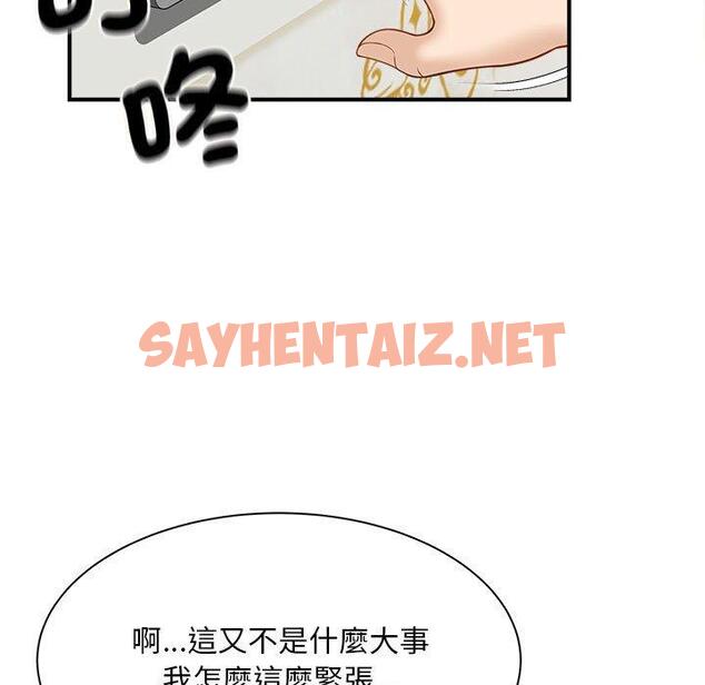 查看漫画歡迎來到親子咖啡廳/獵艷 - 第5話 - sayhentaiz.net中的1470334图片