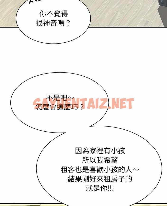 查看漫画歡迎來到親子咖啡廳/獵艷 - 第6話 - sayhentaiz.net中的1492241图片