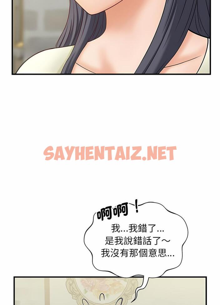 查看漫画歡迎來到親子咖啡廳/獵艷 - 第6話 - sayhentaiz.net中的1492248图片