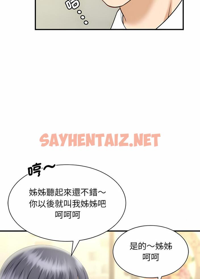 查看漫画歡迎來到親子咖啡廳/獵艷 - 第6話 - sayhentaiz.net中的1492252图片