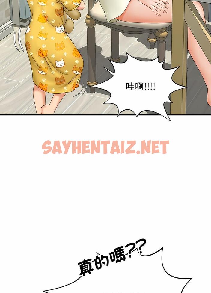 查看漫画歡迎來到親子咖啡廳/獵艷 - 第6話 - sayhentaiz.net中的1492257图片