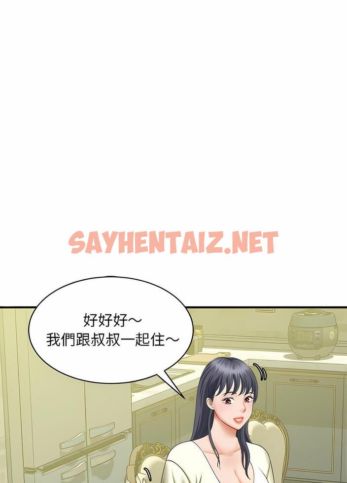 查看漫画歡迎來到親子咖啡廳/獵艷 - 第6話 - sayhentaiz.net中的1492259图片