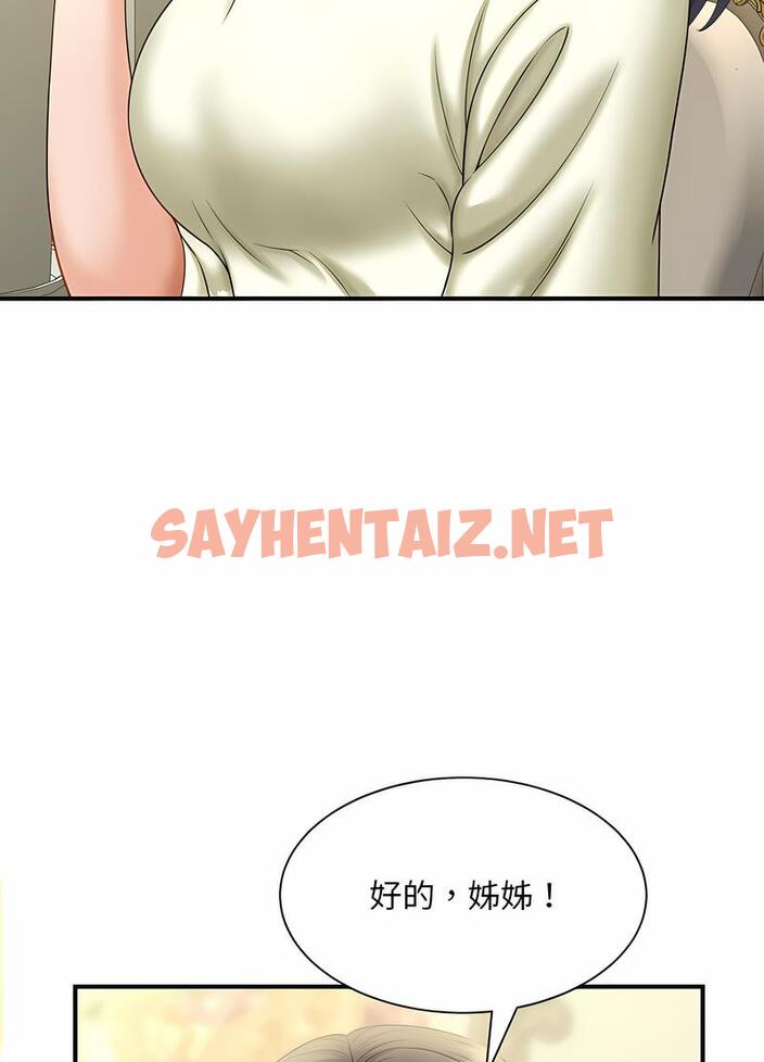 查看漫画歡迎來到親子咖啡廳/獵艷 - 第6話 - sayhentaiz.net中的1492262图片