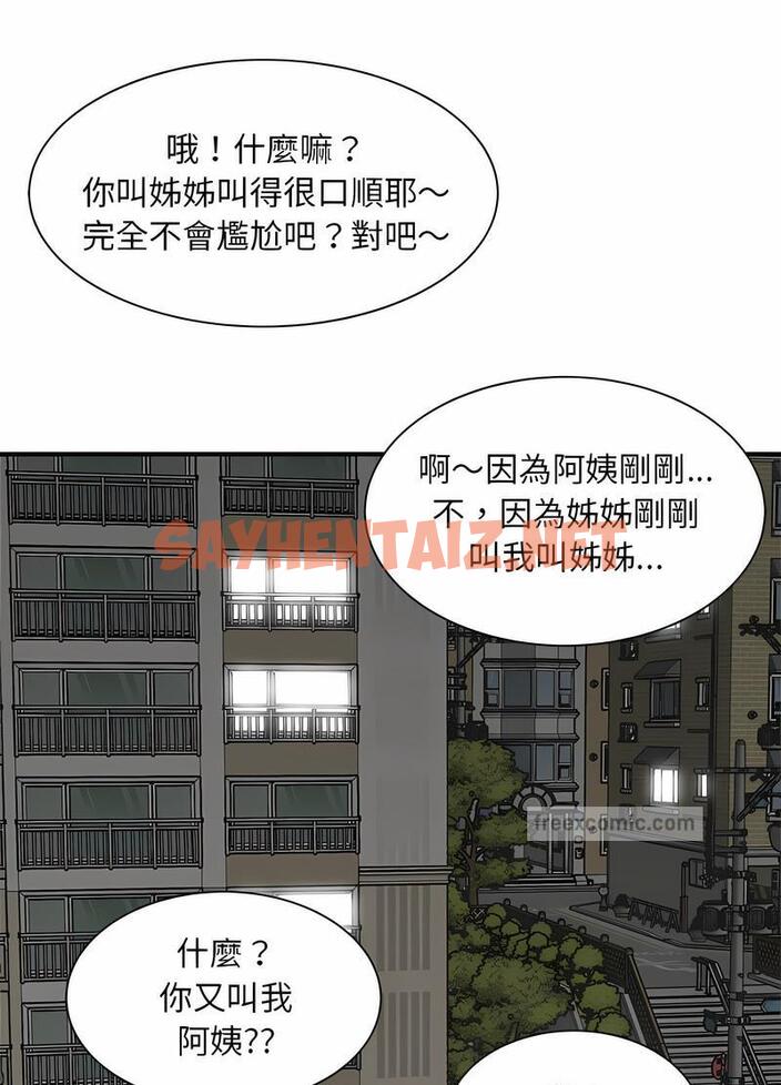 查看漫画歡迎來到親子咖啡廳/獵艷 - 第6話 - sayhentaiz.net中的1492264图片