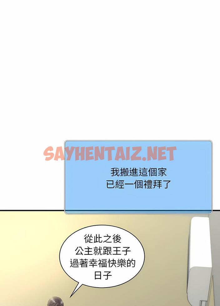 查看漫画歡迎來到親子咖啡廳/獵艷 - 第6話 - sayhentaiz.net中的1492266图片