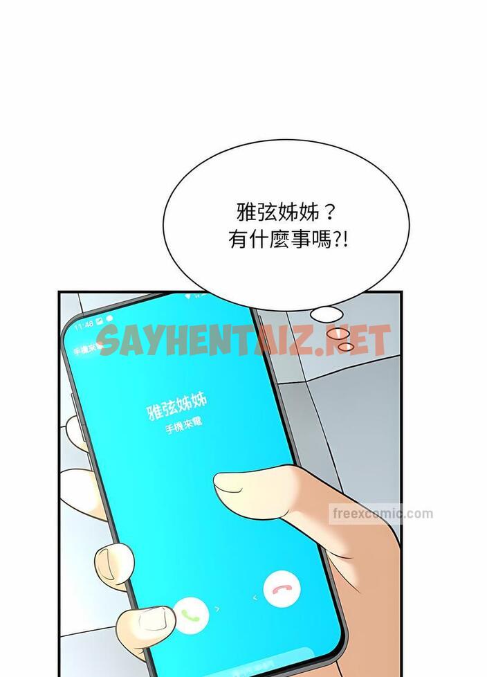 查看漫画歡迎來到親子咖啡廳/獵艷 - 第6話 - sayhentaiz.net中的1492282图片