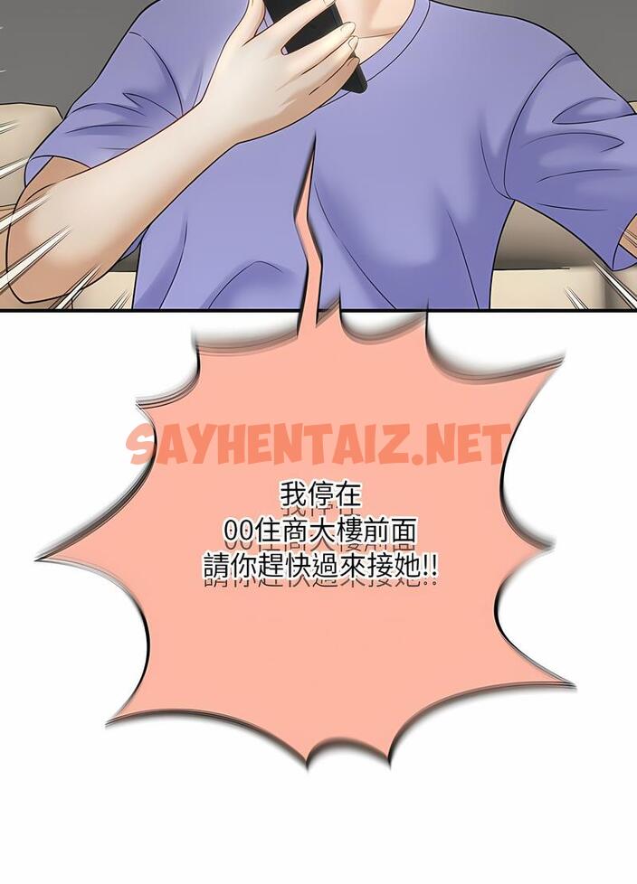 查看漫画歡迎來到親子咖啡廳/獵艷 - 第6話 - sayhentaiz.net中的1492286图片