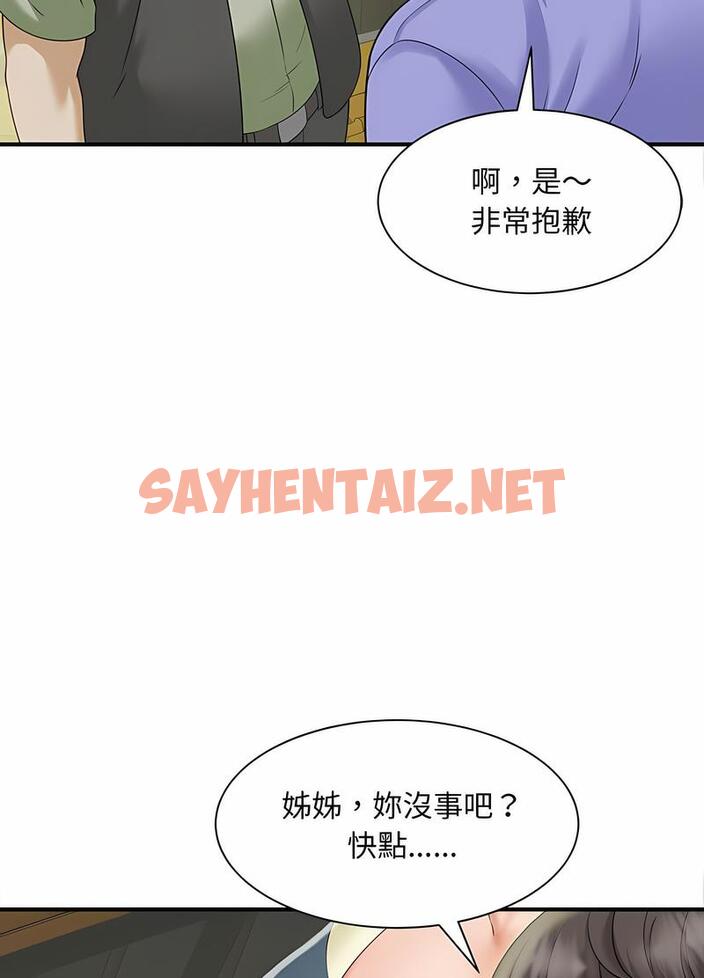 查看漫画歡迎來到親子咖啡廳/獵艷 - 第6話 - sayhentaiz.net中的1492292图片