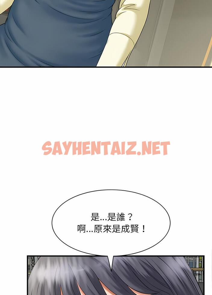 查看漫画歡迎來到親子咖啡廳/獵艷 - 第6話 - sayhentaiz.net中的1492298图片