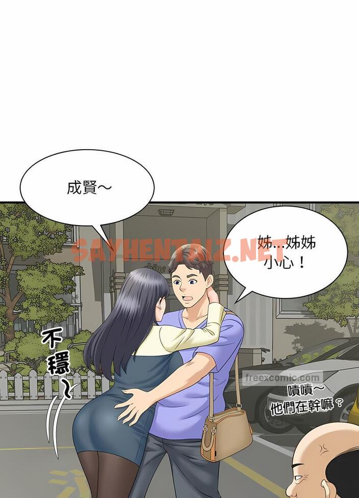 查看漫画歡迎來到親子咖啡廳/獵艷 - 第6話 - sayhentaiz.net中的1492300图片